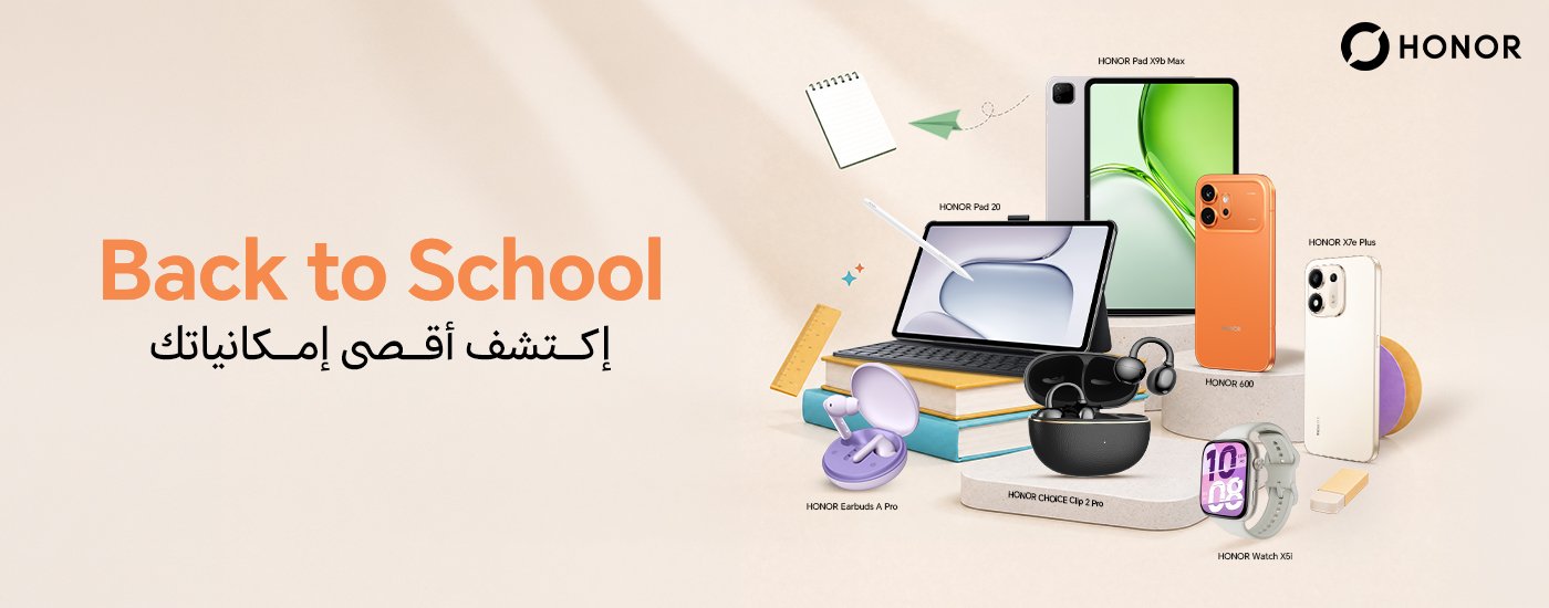 HONOR Back to School - هونر للعودة إلى المدرسة